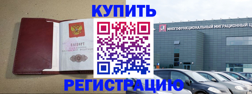 временная регистрация гарантия в Енисейске